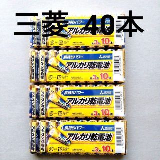 三菱電機 アルカリ乾電池 単3形 40本(その他)