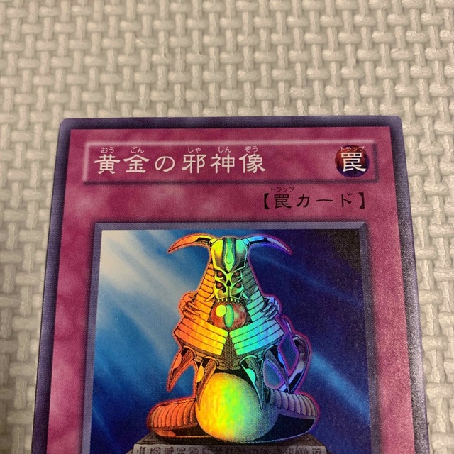 遊戯王 - 黄金の邪神像 2枚セット(スーパー×2)の通販 by タカ 遊戯王 - 黄金の邪神像 2枚セット(スーパー×2)の通販 by タカ