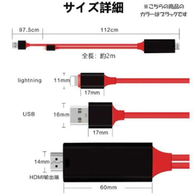 アイフォン iPhone HDMI 変換 ケーブル テレビ 出力 設定不要 黒F スマホ/家電/カメラのテレビ/映像機器(映像用ケーブル)の商品写真