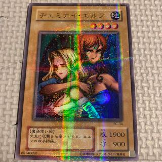 ユウギオウ(遊戯王)のヂェミナイ・エルフ　パラレル(シングルカード)