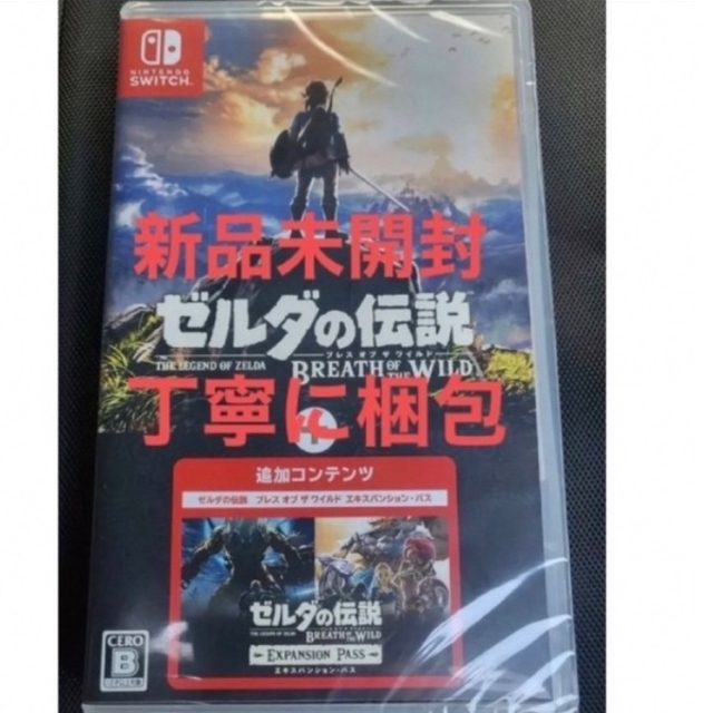 新品未開封　Breath of the Wild  ＋ エキスパンション・パス