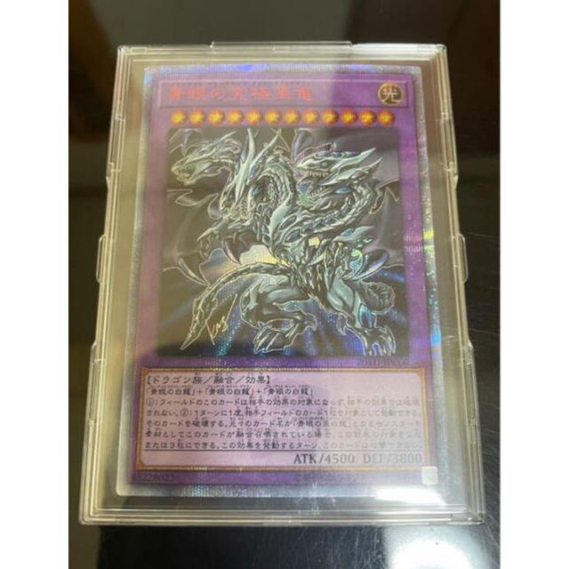 グランドセール 遊戯王 - 青眼の究極亜竜 20thシークレットレア JPC00