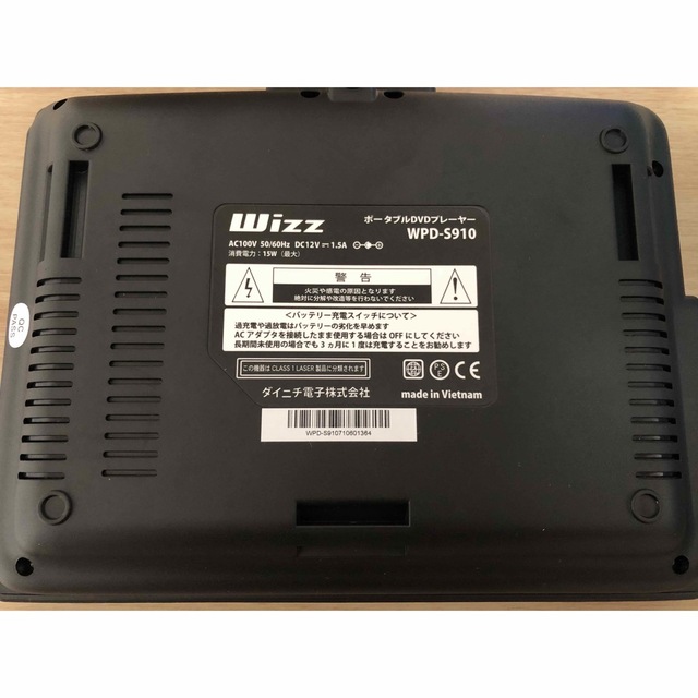 Wizz ウィズ WPD-S910 9型 ポータブルDVDプレーヤー