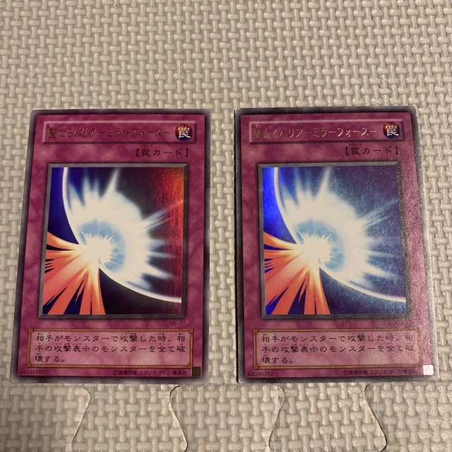 遊戯王 - 聖なるバリアミラーフォース 2期 2枚セット(ウルトラ×2)の