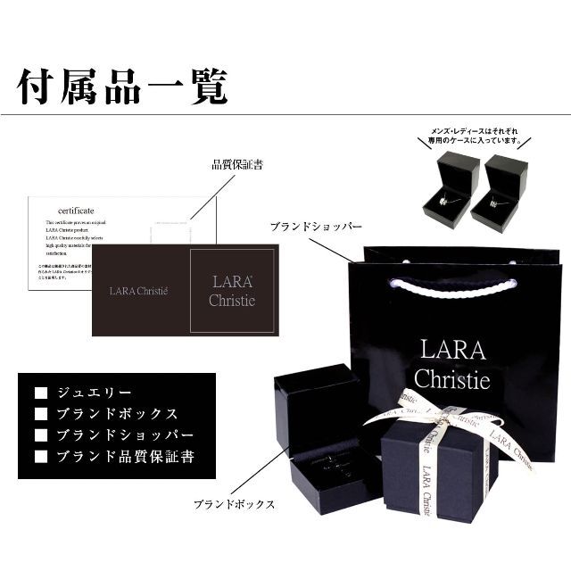 ララクリスティー LARA Christie イノセント ペアネックレス  PA