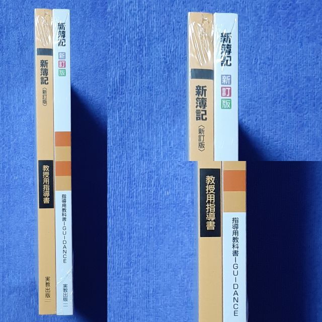 指導用】新簿記 実教出版 新訂版【DVD付き】 - 本 指導用】新簿記 実教出版 新訂版【DVD付き】 - 本