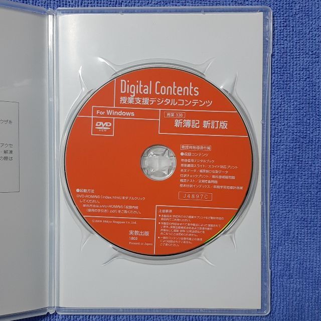 指導用】新簿記 実教出版 新訂版【DVD付き】 - 本 指導用】新簿記 実教出版 新訂版【DVD付き】 - 本