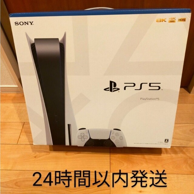 【新品未使用】SONY PlayStation5 プレステ5