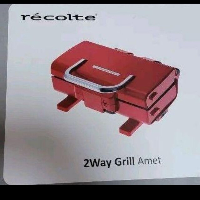 Recolte/レコルト　2way grill  Ament [新品未使用]