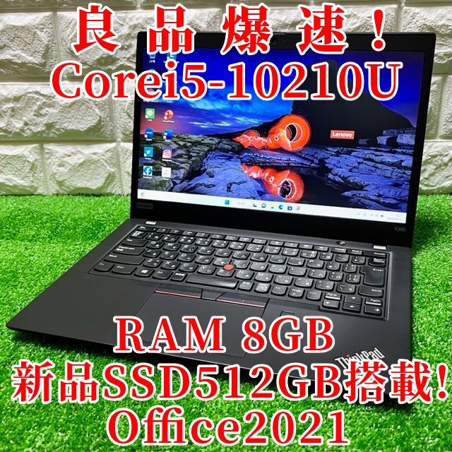 Lenovo - 2020！第10世代Corei5！新品SSD512GB搭載！LenovoX390