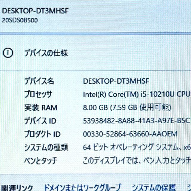 Lenovo - 2020！第10世代Corei5！新品SSD512GB搭載！LenovoX390