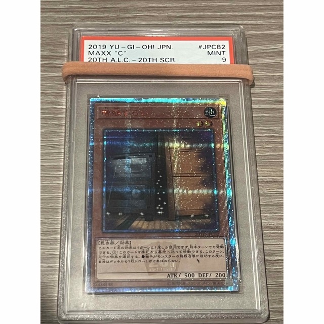 【PSA9】遊戯王 増殖するG 20thシークレットレア