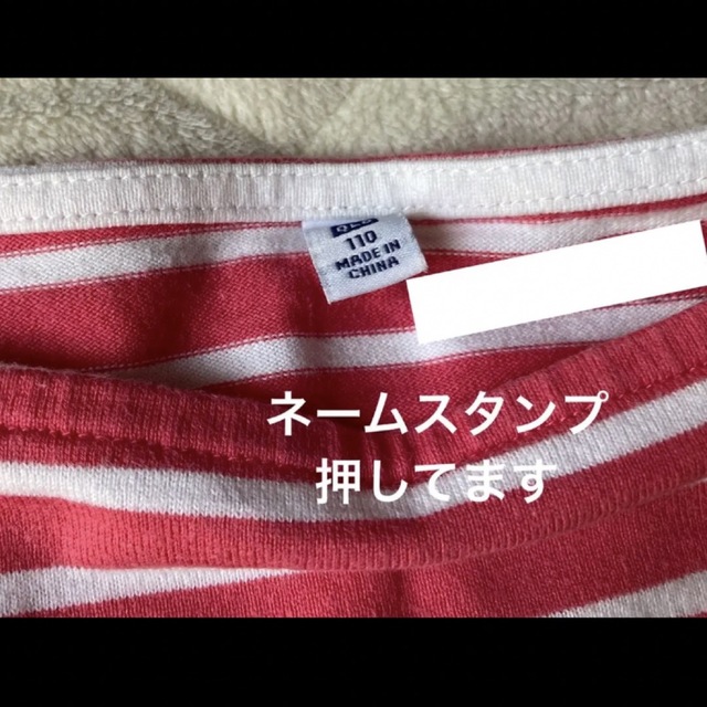 UNIQLO(ユニクロ)の【110／中古／記名有】UNIQLO  長袖　カットソー　赤白ボーダー キッズ/ベビー/マタニティのキッズ服女の子用(90cm~)(Tシャツ/カットソー)の商品写真