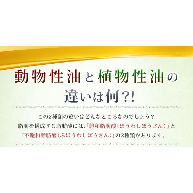 DHA＋EPA オメガ3系α-リノレン酸 亜麻仁油 約1ヵ月分 食品/飲料/酒の健康食品(アミノ酸)の商品写真