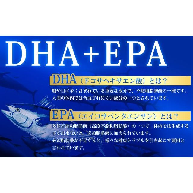 DHA＋EPA オメガ3系α-リノレン酸 亜麻仁油 約1ヵ月分 食品/飲料/酒の健康食品(アミノ酸)の商品写真