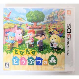 ニンテンドー3DS(ニンテンドー3DS)の任天堂 ニンテンドー  とびだせどうぶつの森 ニンテンドー3DS 3DSソフト(携帯用ゲームソフト)