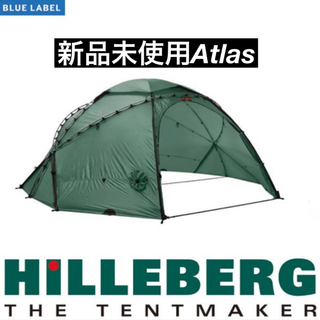 HILLEBERG - 新品 アトラス Hilleberg atlas ヒルバーグ ドームテント 濃い緑