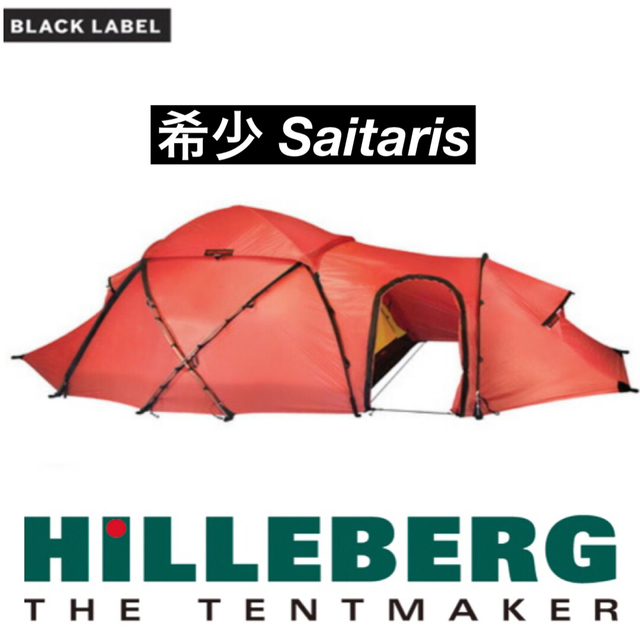 HILLEBERG - サイタリス Hilleberg SAITARIS ヒルバーグ フット