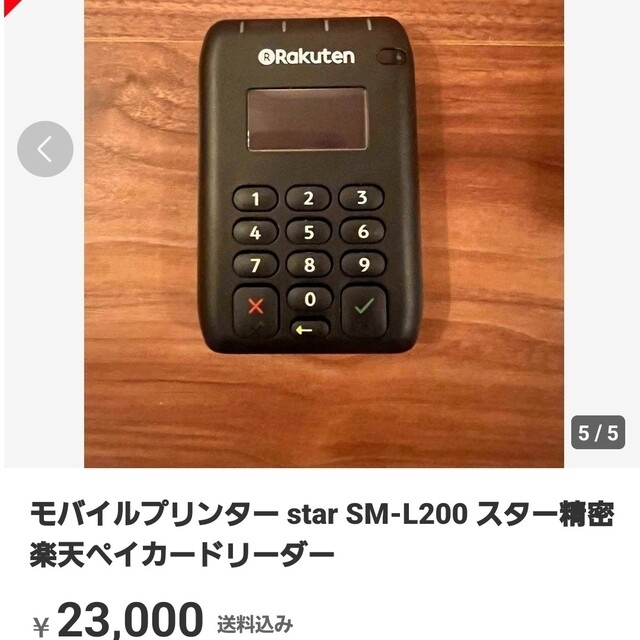 モバイルプリンターstar SM-L200-UB40 JPカードリーダー