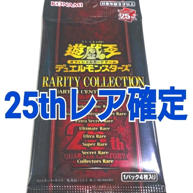 品揃え豊富で 遊戯王 レアリティコレクション センチュリー ...