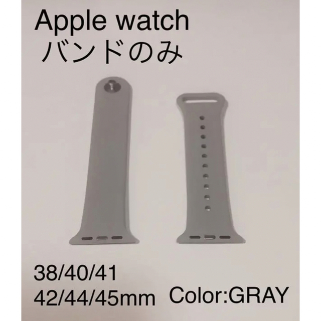 Apple Watch(アップルウォッチ)のグレー アップルウォッチ ラバーベルト シリコン バンドのみ 全シリーズ対応 メンズの時計(ラバーベルト)の商品写真