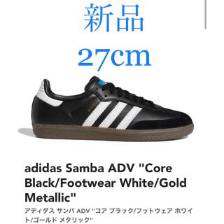 アディダス(adidas)のadidas Samba ADV サンバ 27cm(スニーカー)