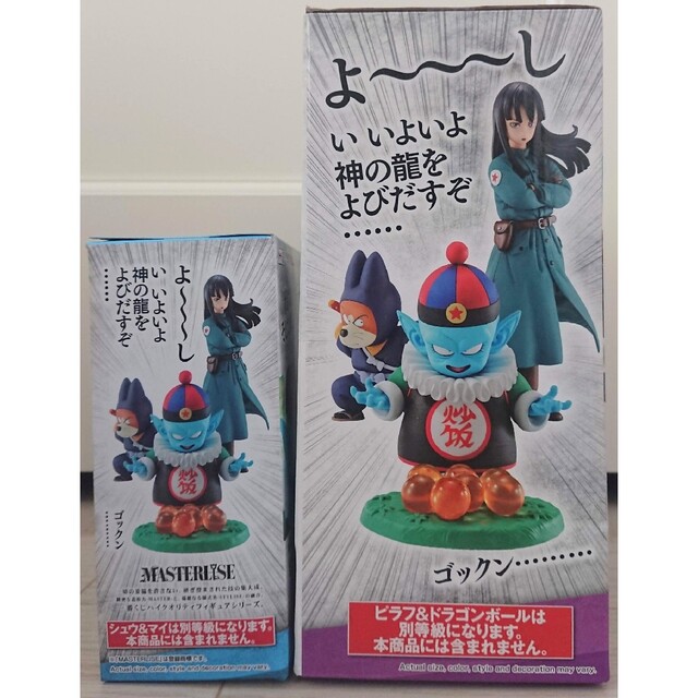 BANDAI - 一番くじ ドラゴンボール EX ピラフ シュウ&マイ フィギュア ...