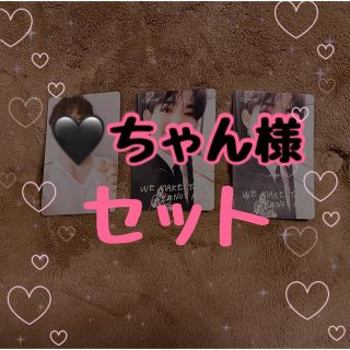 セブンティーン(SEVENTEEN)の🖤ちゃん様セット(その他)