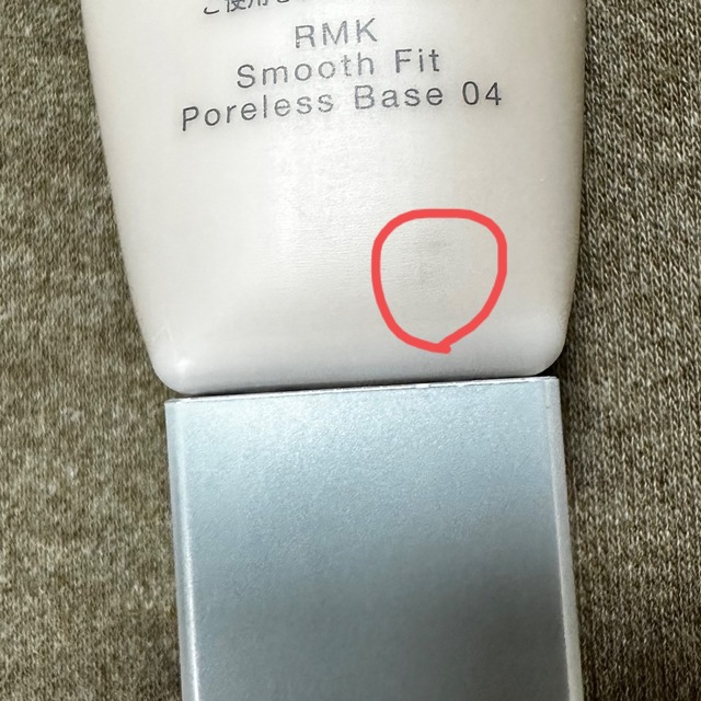RMK(アールエムケー)のRMK スムースフィットポアレスベース　04 コスメ/美容のベースメイク/化粧品(化粧下地)の商品写真