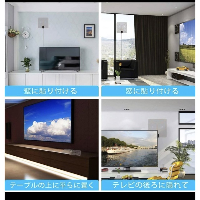 室内用テレビアンテナ スマホ/家電/カメラのテレビ/映像機器(映像用ケーブル)の商品写真