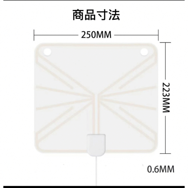 室内用テレビアンテナ スマホ/家電/カメラのテレビ/映像機器(映像用ケーブル)の商品写真