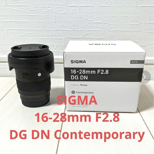 SIGMA 16-28mm F2.8 DG DN＋スキンシール異常なし付属品