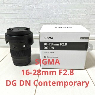 SIGMA 16-28mm F2.8 DG DN＋スキンシール