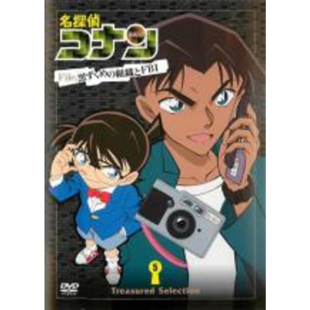 お得即納 DVD▽名探偵コナン Treasured selection file.黒ずくめの組織