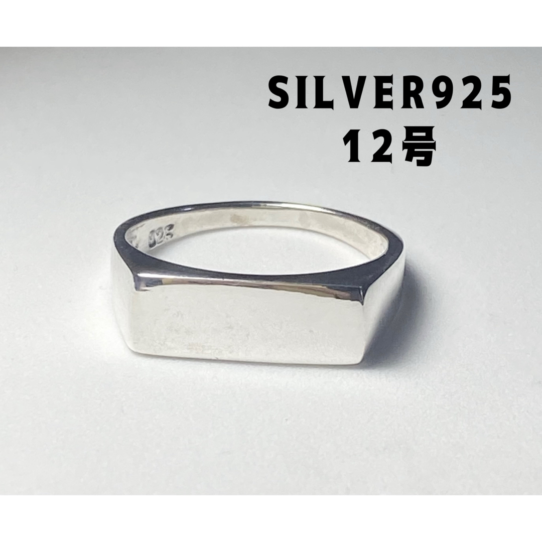 細い印台シルバー925リング シグネットスクエア四角ユニセックス12号Aに⑤ メンズのアクセサリー(リング(指輪))の商品写真
