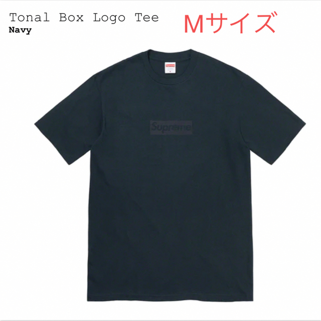 Supreme Tonal Box Logo Tee Navy Mサイズ
