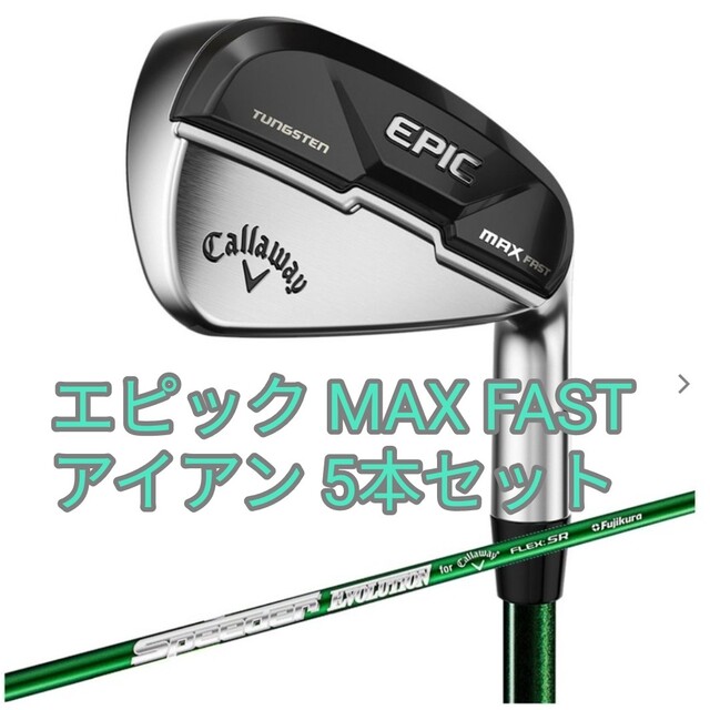 Callaway - キャロウェイ エピック マックル ファスト アイアン 5本セット