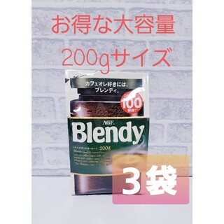 エイージーエフ(AGF)のＡＧＦ Blendy インスタントコーヒー 詰め替え 大容量 200g ３袋セッ(コーヒー)