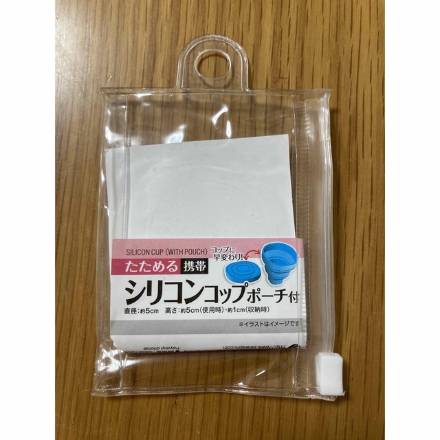 折りたたみ　コップ　シリコン インテリア/住まい/日用品のキッチン/食器(グラス/カップ)の商品写真