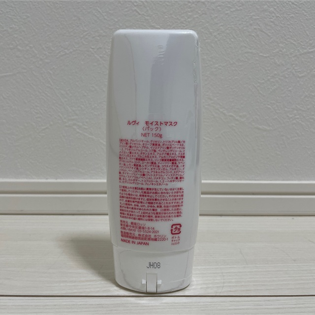 REVI ルヴィ カルムマスク(鎮静.脂性肌用) 150g 新品未開封-