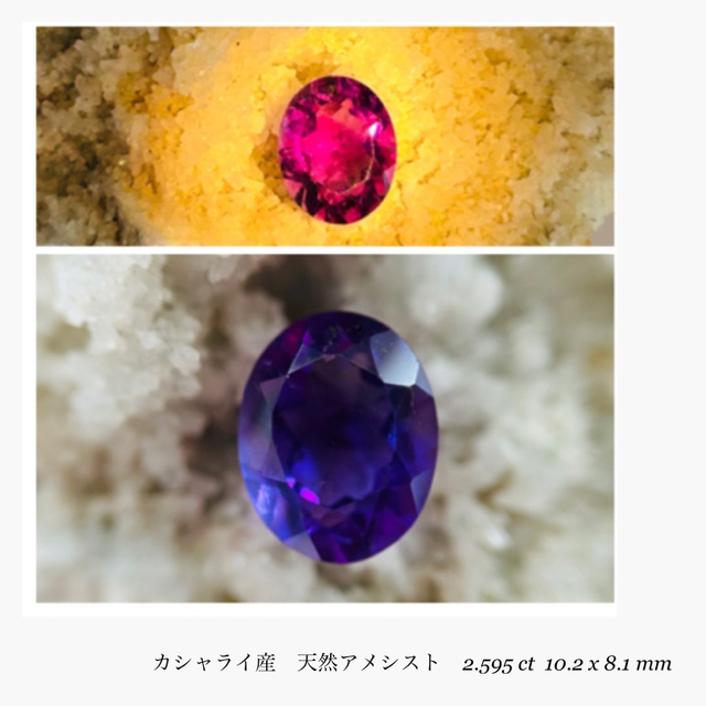 (R0222-5)『カシャライ産』天然アメジスト　2.595ct