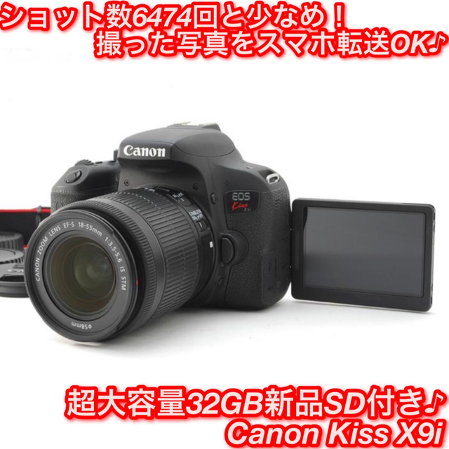 新品入荷 Canon ☆きれいな写真をかんたんに♪自撮り＋Wi-Fi機能☆キャノン X9i☆ Kiss デジタル一眼 