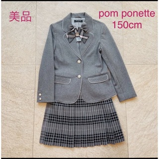 ポンポネット(pom ponette)の卒業式　美品　pom ponette 150cm(ドレス/フォーマル)