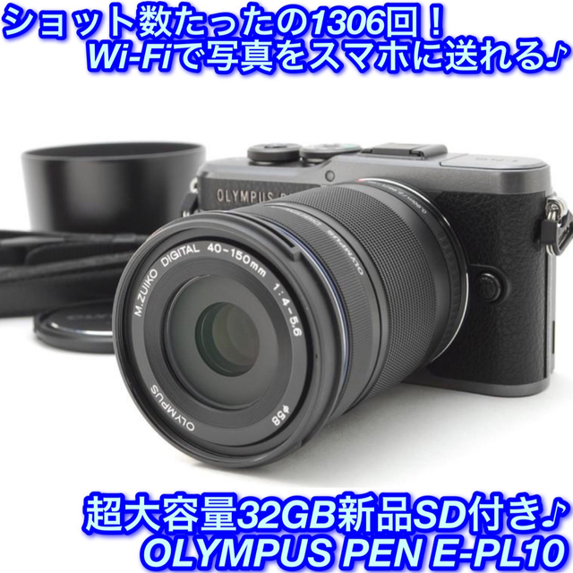 品質保証 - OLYMPUS ☆高級感溢れるミラーレス！スマホ転送可能