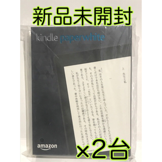 アマゾン(Amazon)の★新品★Kindle Paperwhite 電子書籍リーダー 黒4GB 2台(その他)