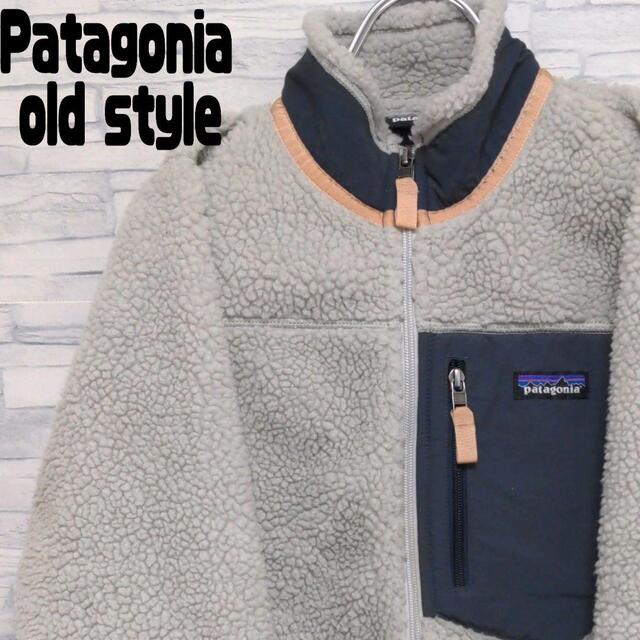 ハーフジップ！】パタゴニア Patagonia ボアジャケット ライトグレーS