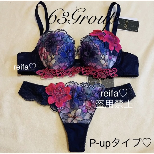 チリ♡サルート♡新品♡ブラ♡ソング♡セット♡M♡63 最終値下げ 6438