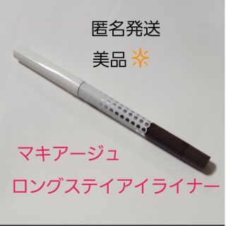 マキアージュ(MAQuillAGE)の【美品】【匿名発送】マキアージュ ロングステイアイライナー GY801(アイライナー)