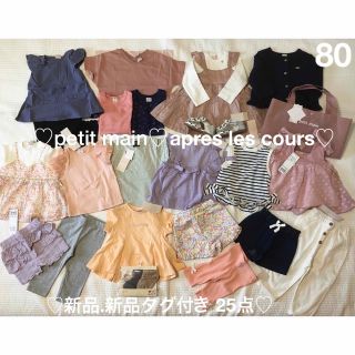 petit main - プティマイン ワンピ トップス 80 まとめ 春 夏の通販 by