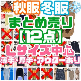 ✨値下げしました！✨美品✨レディース秋冬綺麗めまとめ売り17点セット